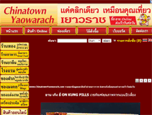 Tablet Screenshot of chinatownyaowarach.com